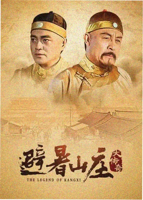 步步惊心 剧集标本图 草原支线角色